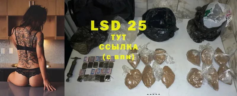 LSD-25 экстази кислота  цена наркотик  Татарск 